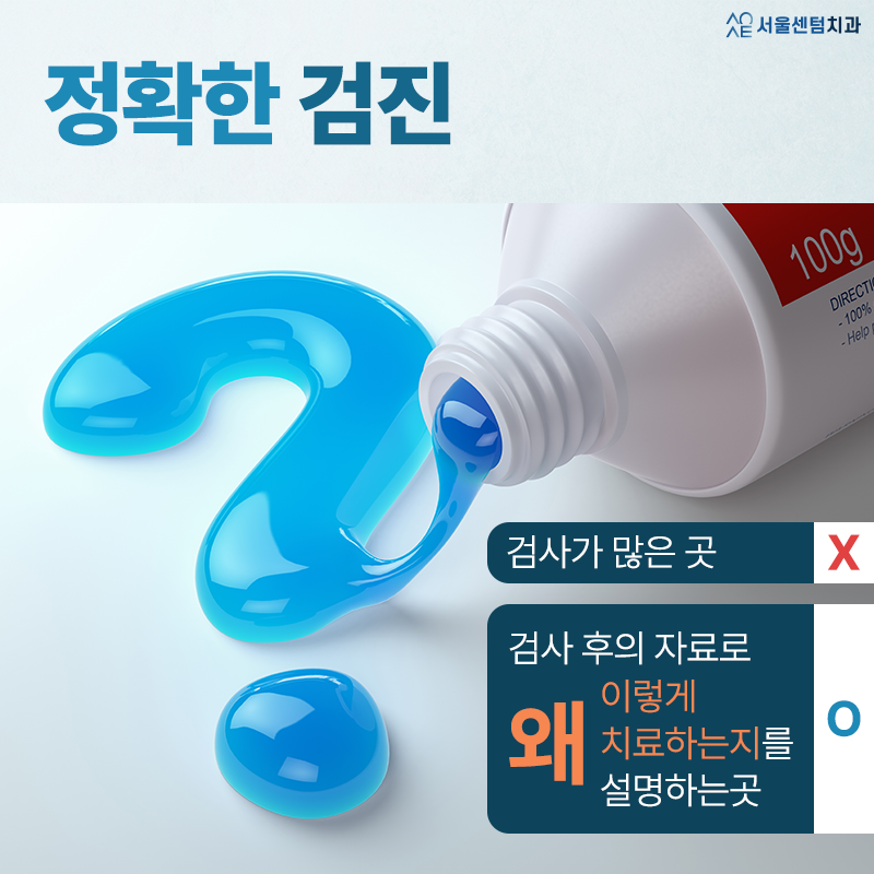 임플란트 가격비교사이트 기준점 총정리 해드립니다 관련 이미지 3