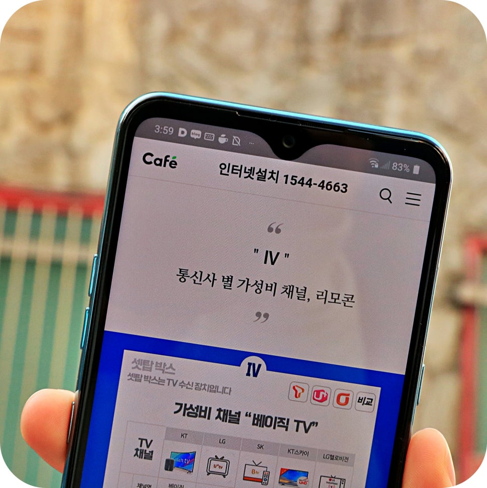 시흥 인터넷 가입비교 이용했던 후기! 관련 이미지 6