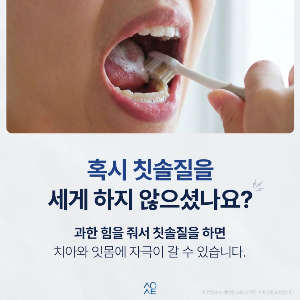 스케일링 후 보니까 치아에 하얀 얼룩인지 치석 같은 게 껴있어요 관련 이미지 3