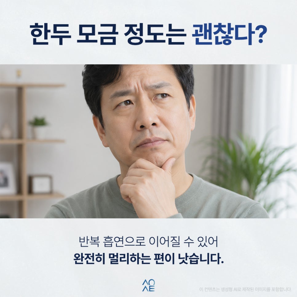 임플란트 뼈이식 담배 연초 말고 전자담배 흡연 괜찮은지 궁금해요 관련 이미지 6