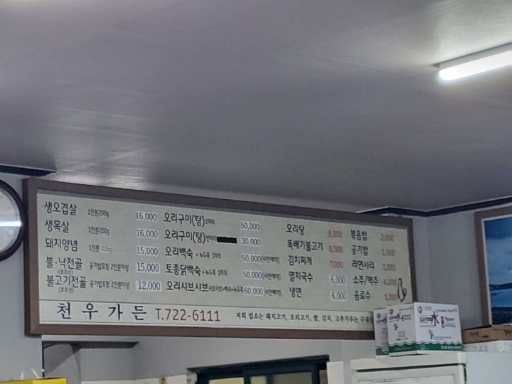오리백숙  . 관련 이미지 3