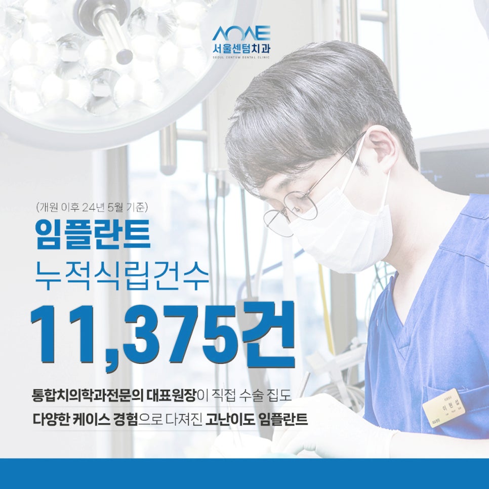 잠원동임플란트 2차수술 과정 기간 순서 시간 관련 이미지 3