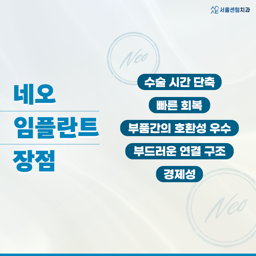 네오임플란트 뼈이식 꼭 해야할까?종류 장점 단점 관련 이미지 4