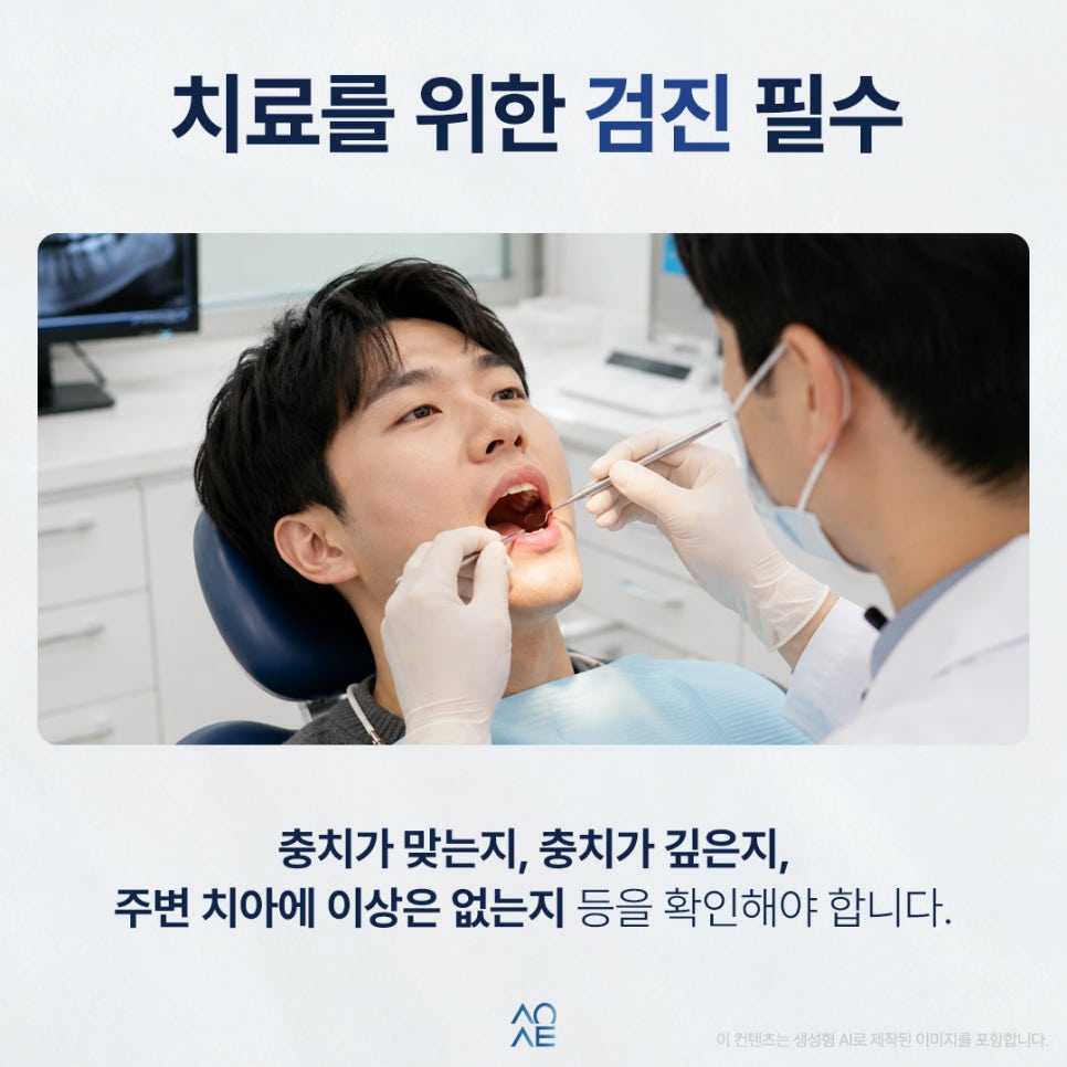 Is tooth chipping caused by cavities? I’m also wondering about the treatment cost. Will it be very expensive? image 3