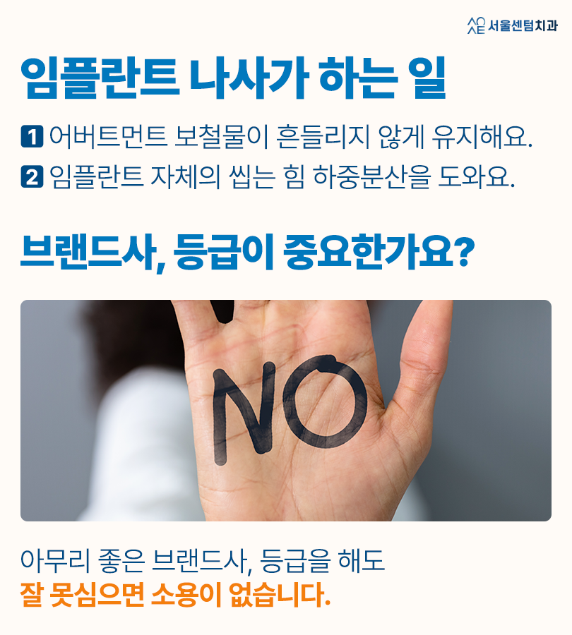 임플란트 나사 풀림 갑자기 툭 빠짐 주의 주말인데 어떻게 하죠? 관련 이미지 5
