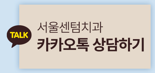 신경치료 후 크라운이랑 레진 중에 뭐가 더 낫나요? 관련 이미지 8