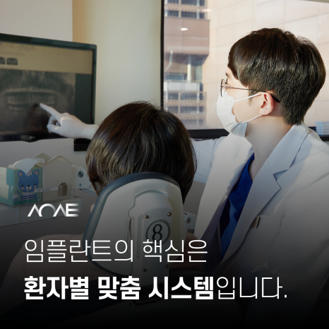 임플란트 가격 차이 다른 이유 관련 이미지 1