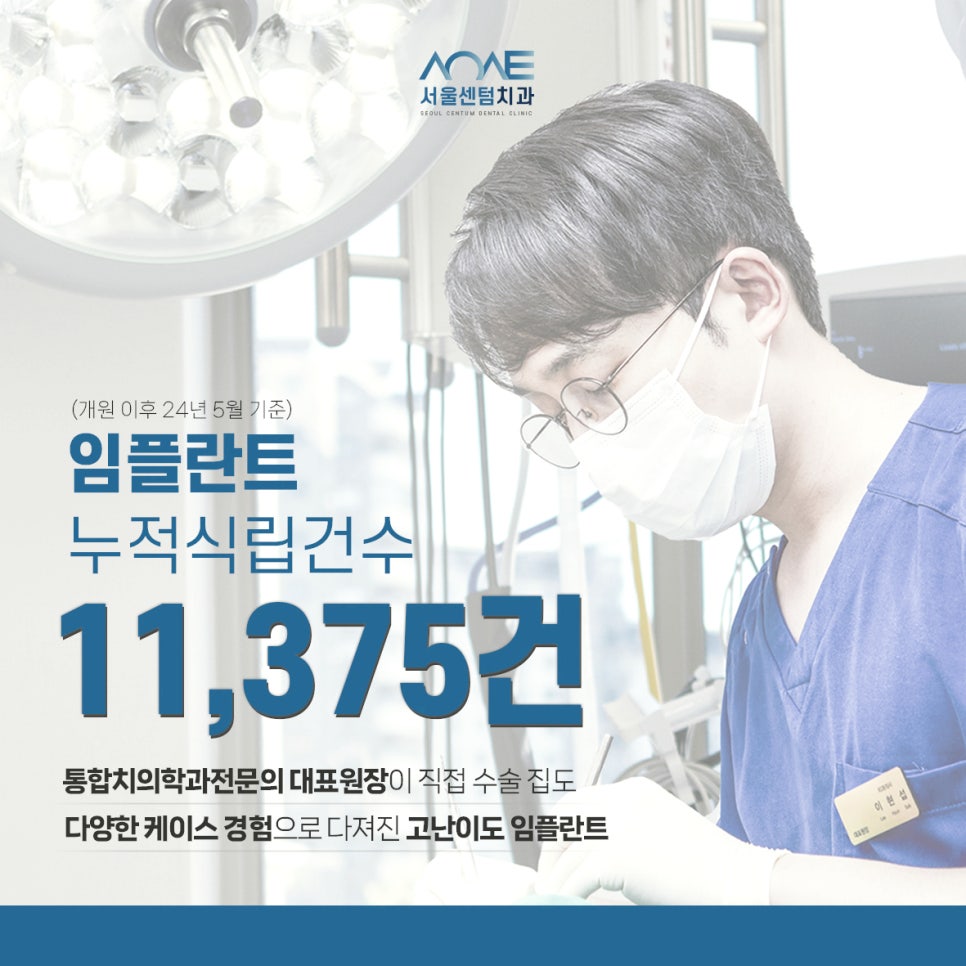 잠원임플란트 노인틀니 비용 보험 가능 조건은? 관련 이미지 9