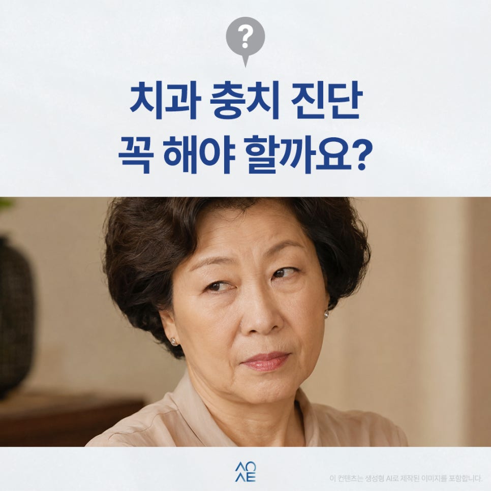 치과충치 진단 받았는데 진짜 치료 필요한거 맞을까요? 신경치료도 무섭고요 관련 이미지 1
