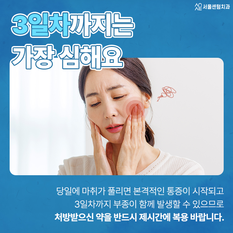 임플란트하고 통증 기간 언제까지? 무조건 참는 게 답일까 관련 이미지 2