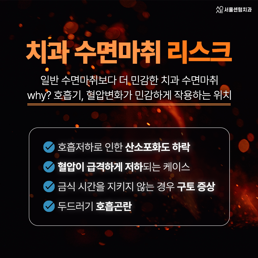 임플란트 수면마취 비용 장점 사망 함께 알아보자 관련 이미지 4