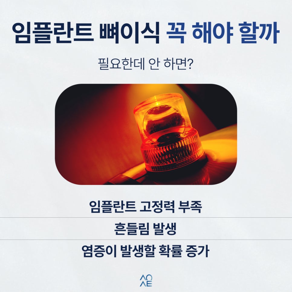 임플란트 뼈이식 꼭 해야할까요? 필요한 경우 관리 방법 정리본 관련 이미지 4