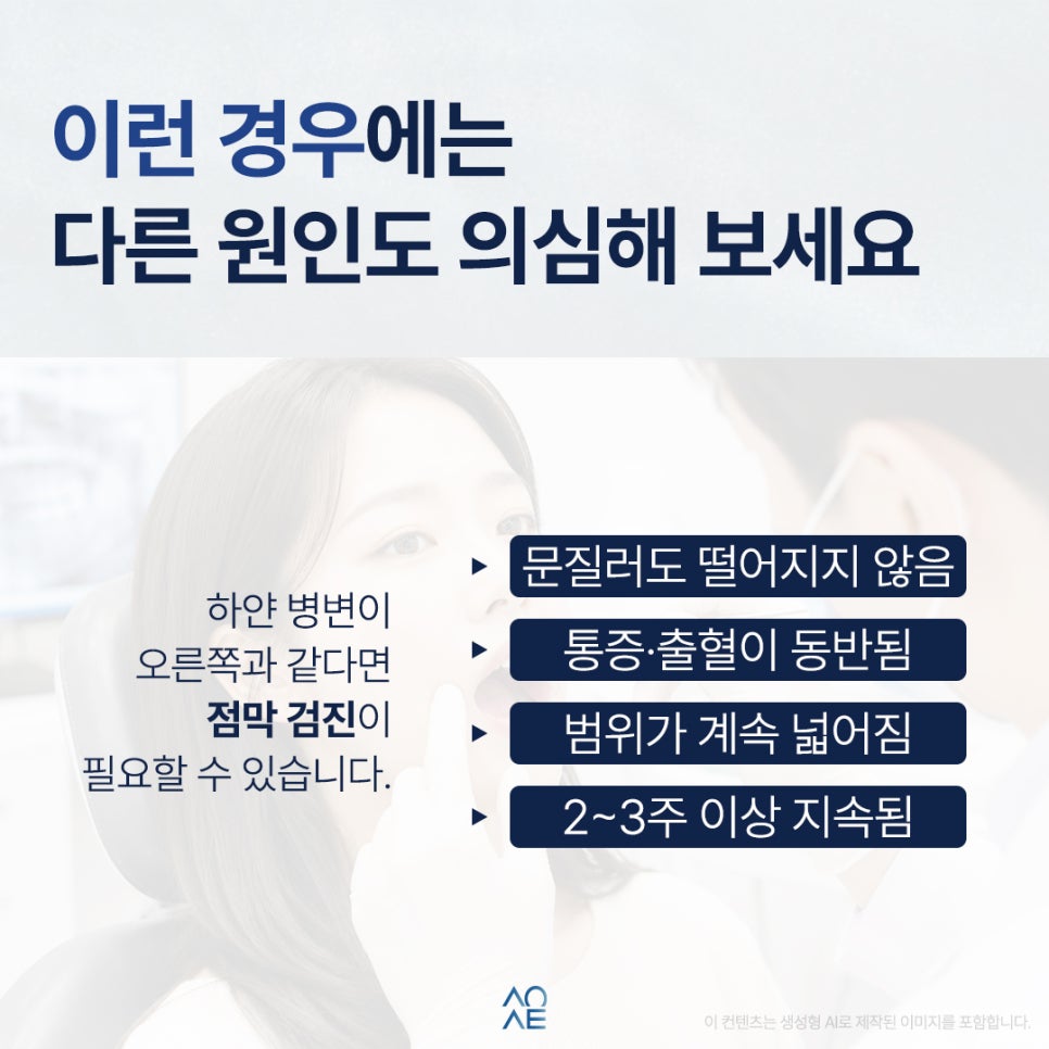 구강점막 벗겨짐 이유 치약 때문이려나요 하얀 껍질이 생긴다면 관련 이미지 5