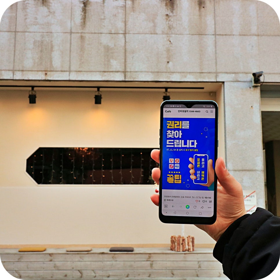 품질좋은 안산 안산 인터넷 가입 변경비교후에 선택하세요 관련 이미지 1