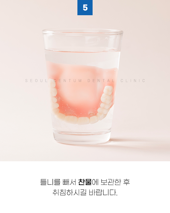 틀니임플란트 주의사항 알면 장점을 더 누릴 수 있어요 관련 이미지 9