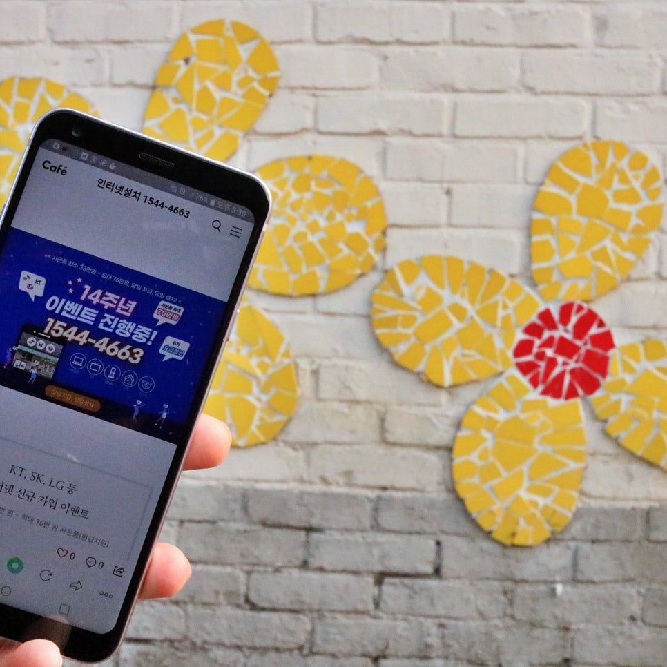 화성시 인터넷가입 요금제할인 사은품 혜택 정보들 관련 이미지 9