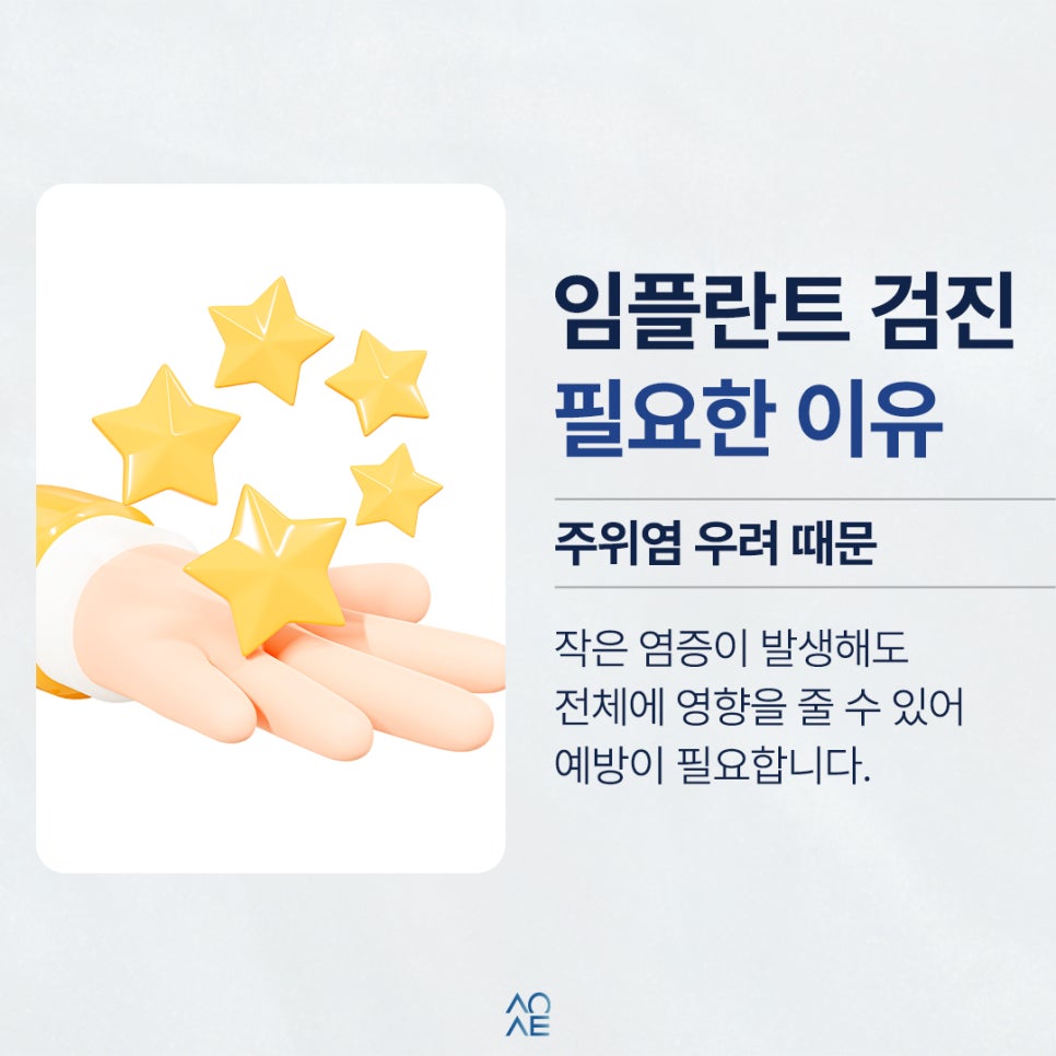 임플란트 정기검진 전체했는데 주기 궁금해요 1년에 몇 번 받아야 하나요 관련 이미지 4