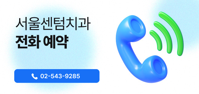 잠원동사랑니 발치 후 구취 드라이소켓 건성발치와? 관련 이미지 11