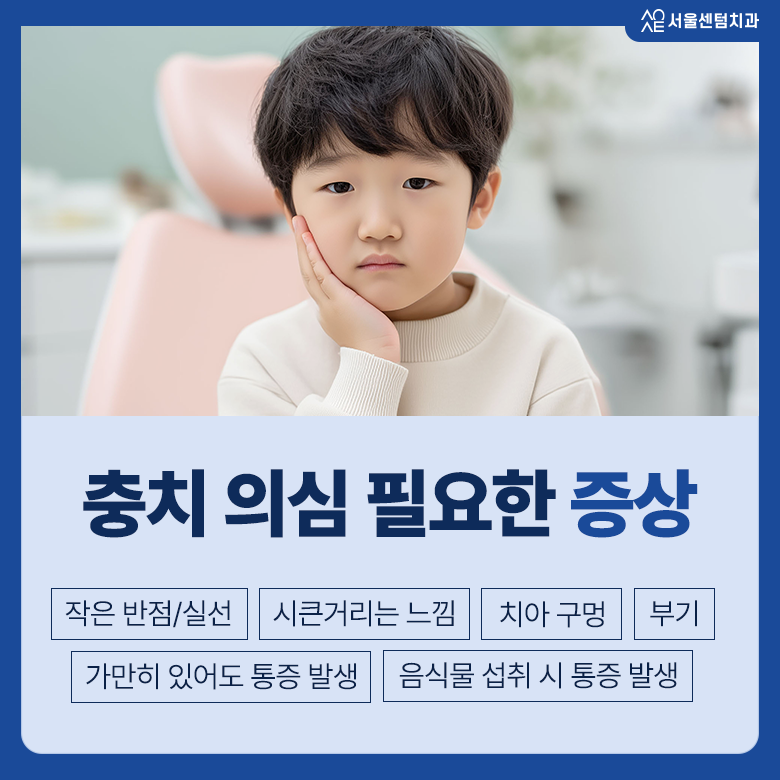 충치 초기 미세한 변화 증상이 점차 불어날 수 있는 시기 관련 이미지 3