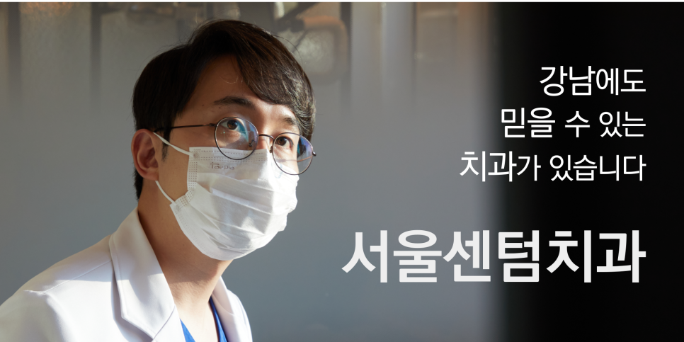 잠원동 스케일링 후 통증 당연히 있을 수 있습니다. 관련 이미지 1