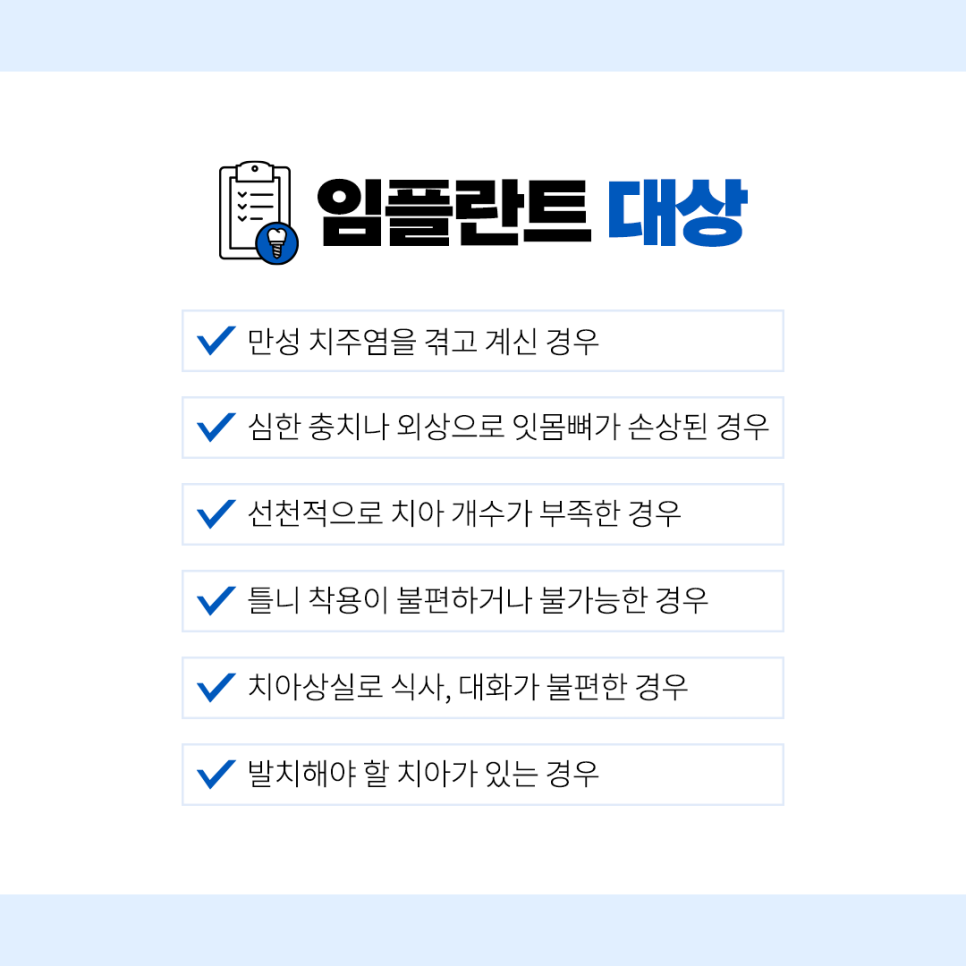 임플란트수술 기간 이거 하나로 정리 끝 관련 이미지 1