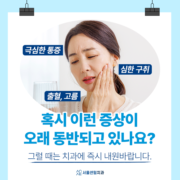 임플란트 붓기 정상인지 애매모호하다면 관련 이미지 4