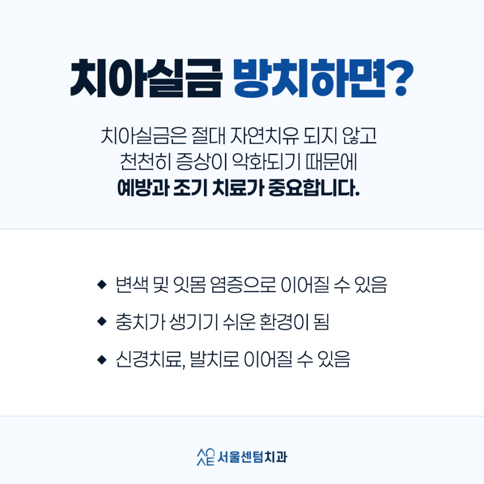 치아실금 신경쓰인다면 이것 체크하세요 관련 이미지 3
