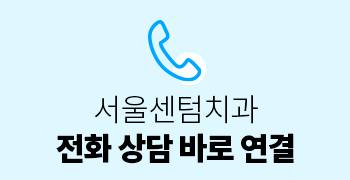 뼈이식 임플란트와 라미네이트 수복 증례 소개 관련 이미지 20