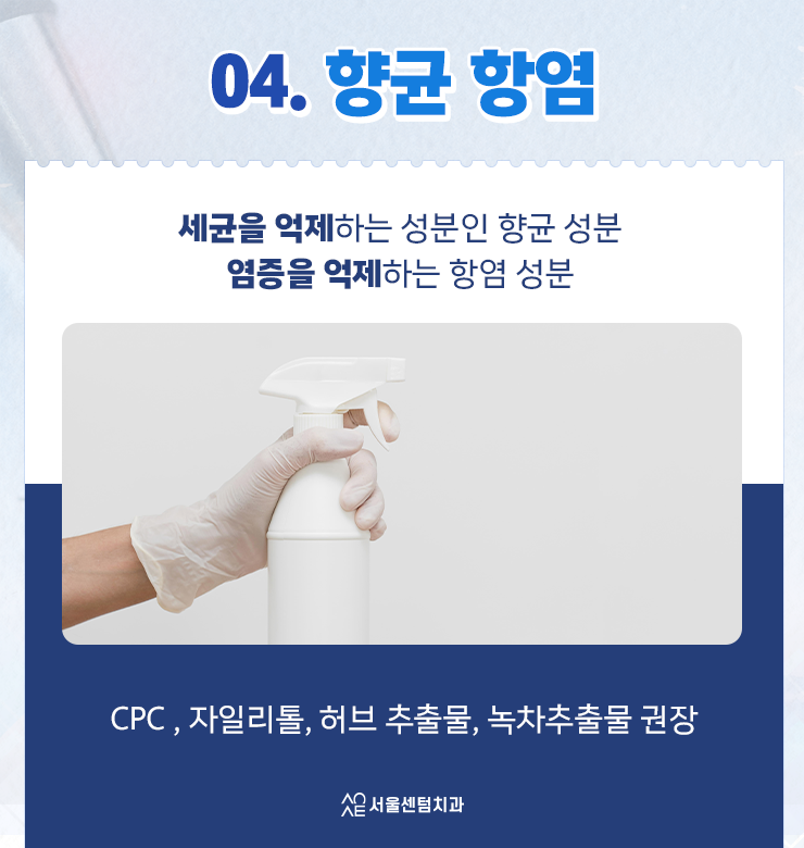 임플란트 치약 아무거나 사용해도 괜찮을까 임플란트 관리 전용치약 있나요 관련 이미지 6