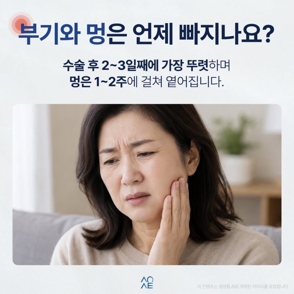 How Long Does Pain Last After Implant Extraction and Bone Grafting, and How Should It Be Managed? image 3