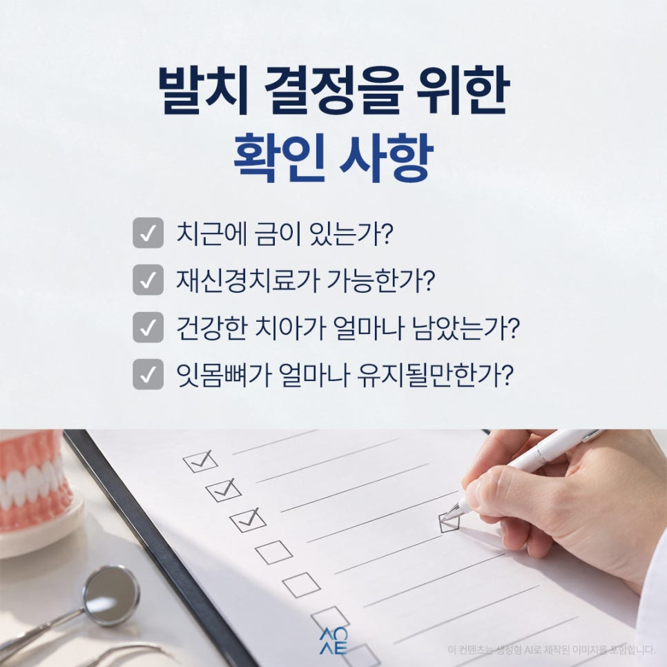 임플란트 발치 언제가 좋을까요 뼈가 녹고 있다면 빨리해야 돼요? 관련 이미지 2
