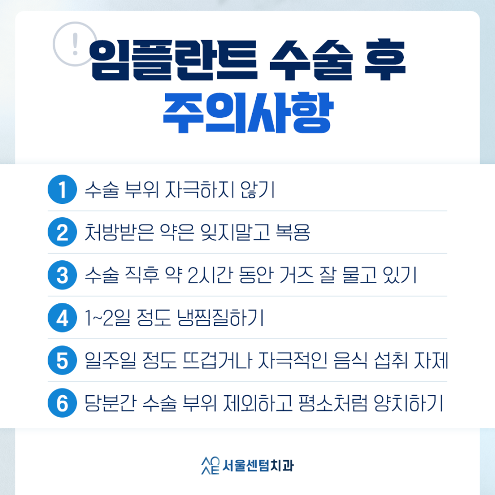 임플란트 수술후 전자담배 정말 안될까? 관련 이미지 2