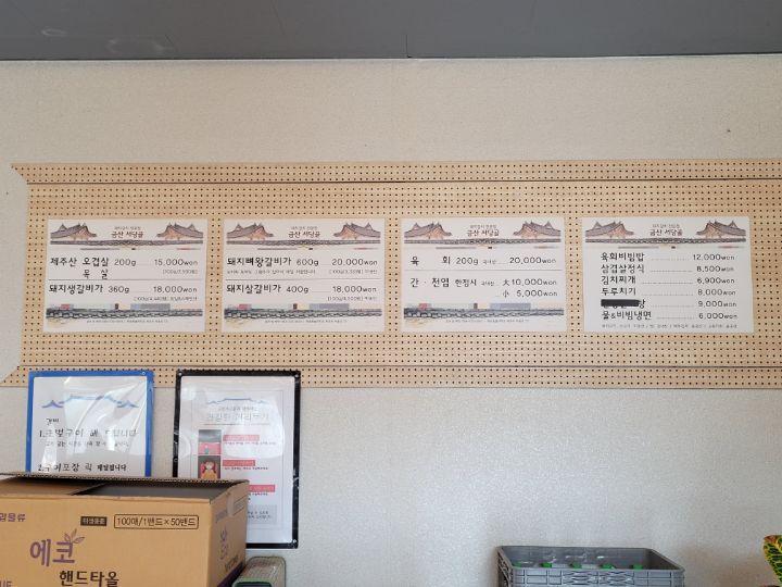 금산서당골 돼지갈비 맛있게 먹고 왔어요~! 관련 이미지 11