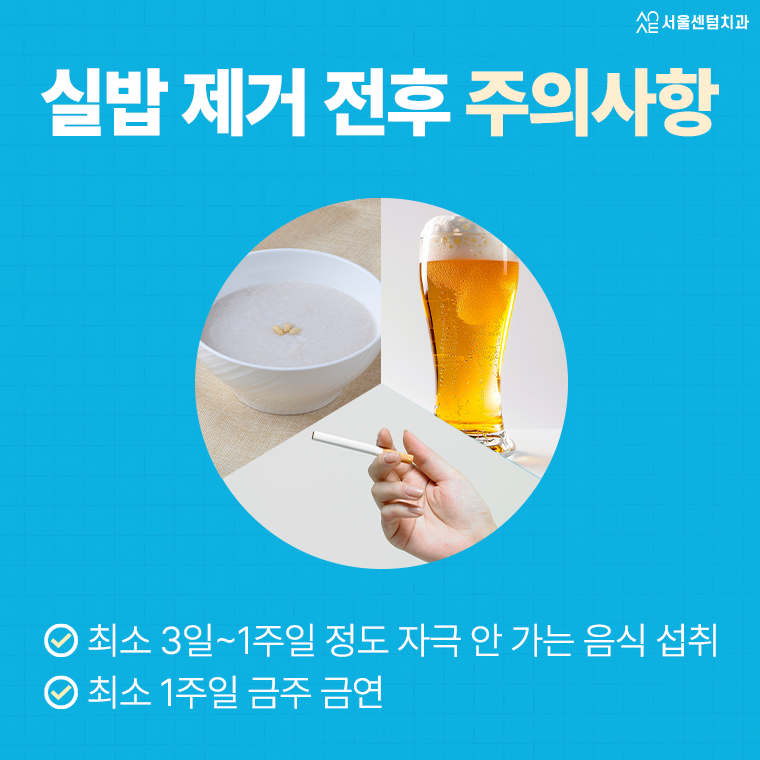 임플란트 실밥 제거 언제 빼나요 주의사항과 관리 양치법 관련 이미지 3