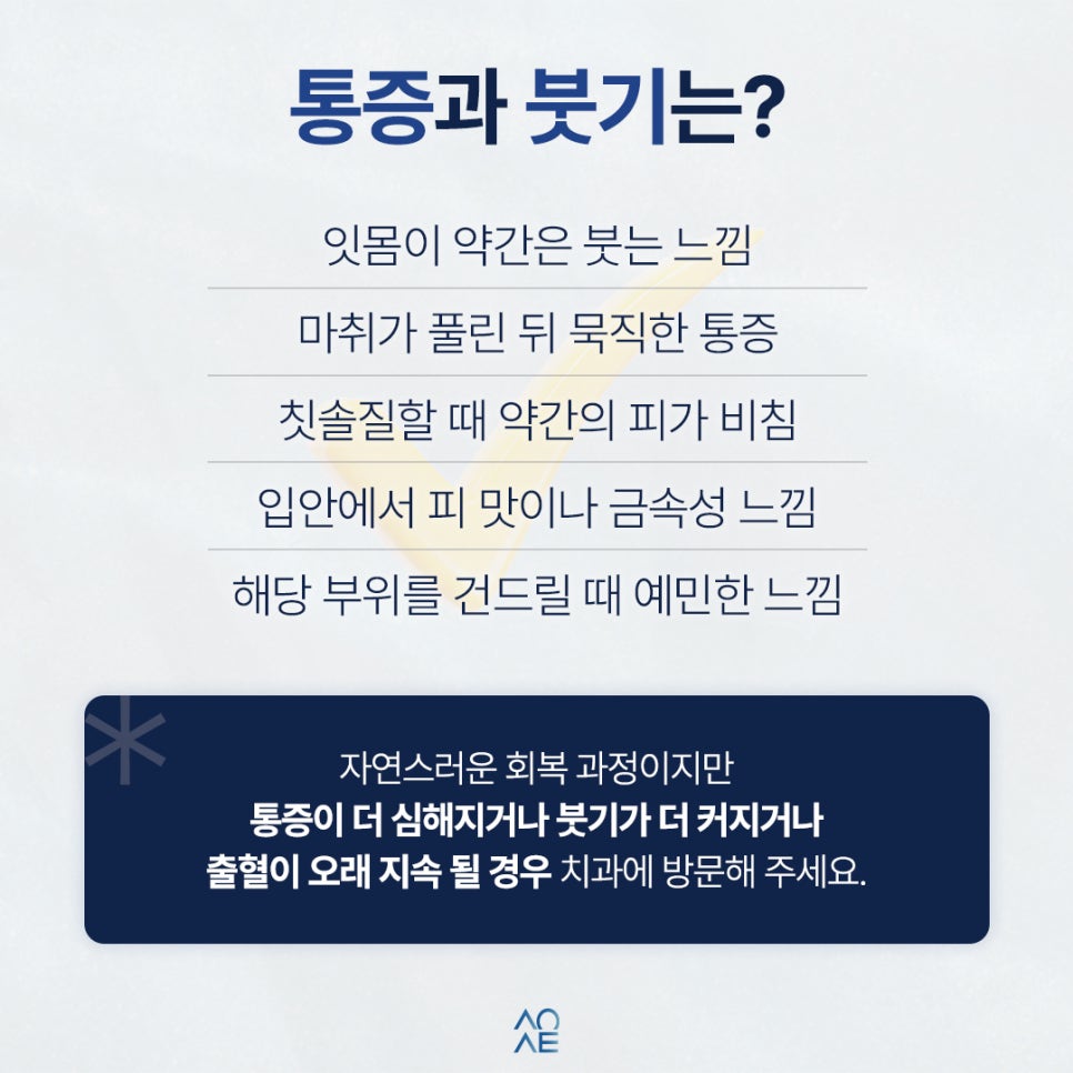 임플란트 2차 수술 후기 생각보다 안 아팠다는 말이 많은 이유 관련 이미지 6