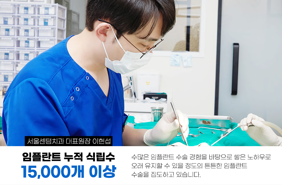 신사동치과 임플란트 끝난 후 절대 잊지 말아야 할 주의사항 관련 이미지 14