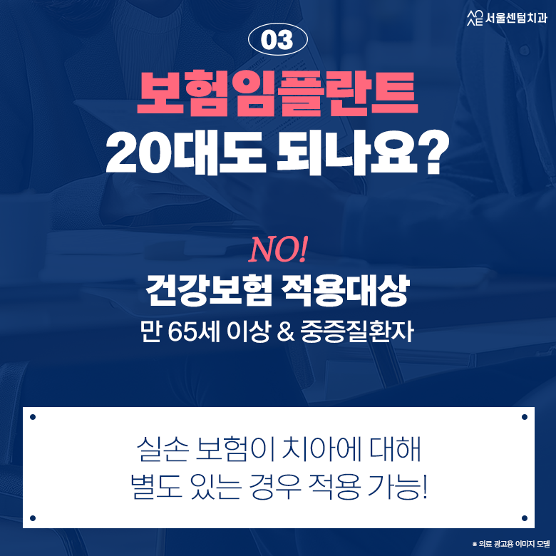 20대 임플란트 비용 후기 수명 문의 후회 없는 선택을 위해 정리해드려요 관련 이미지 4