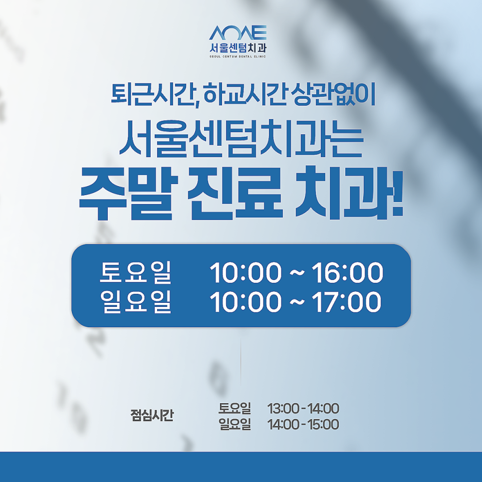 잠원동사랑니 발치 후 구취 드라이소켓 건성발치와? 관련 이미지 9