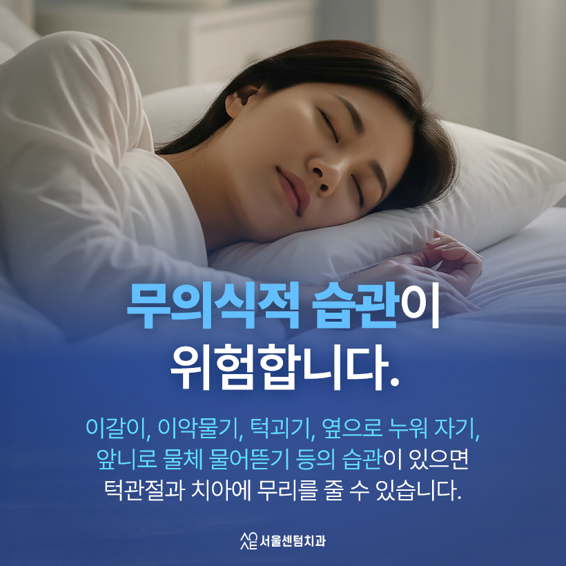 턱통증 불편하다면 원인과 완화 방법 실마리 찾기 관련 이미지 3