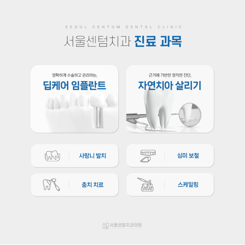 국민 건강보험 임플란트 노인 무치악의 기준은? 관련 이미지 12