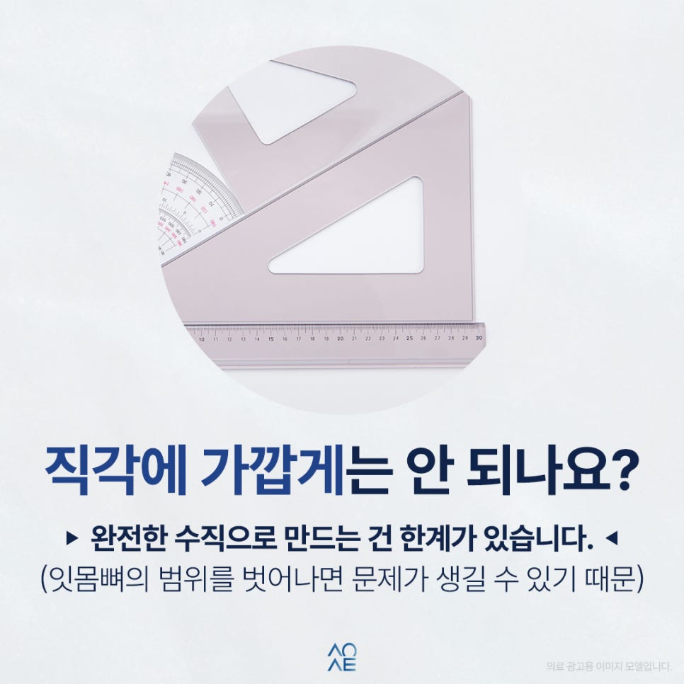 왜소치 교정 치아 기울어진 느낌 개선 가능? 라미네이트도 필요한가요 관련 이미지 3