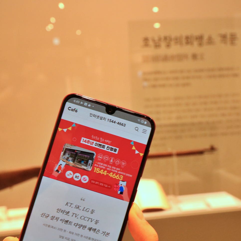 받는 후기 목포 인터넷가입 팁, 신청 총정리 관련 이미지 9