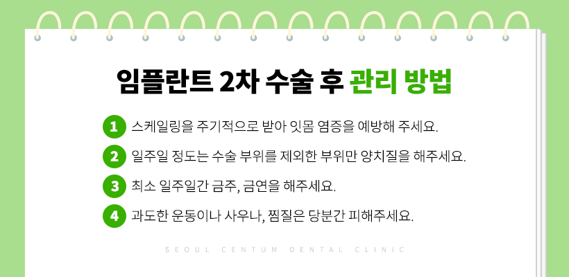 임플란트2차수술과정 언제 필요한지 핵심만 짚어보기 관련 이미지 8