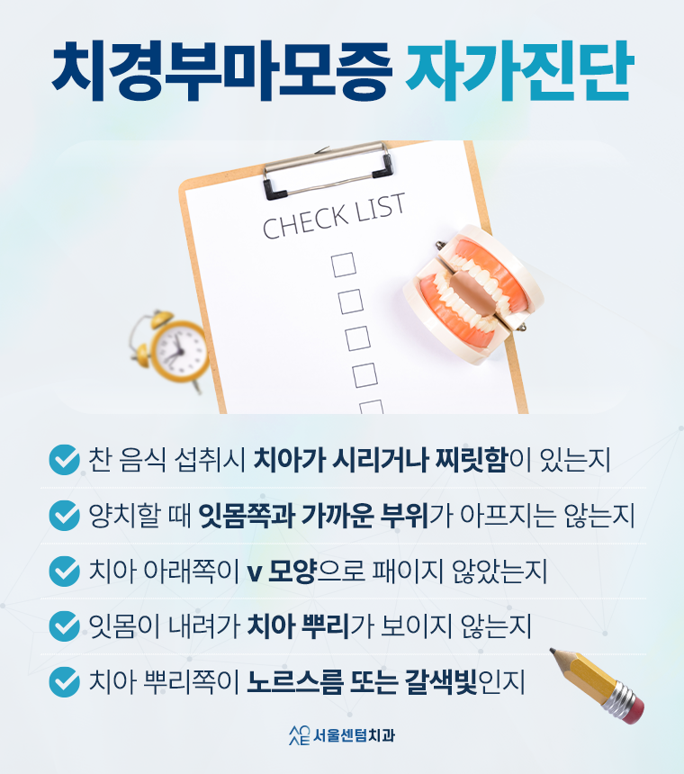 치경부마모증 가격 gi 레진 갈색치아 원인 통증 관련 이미지 4