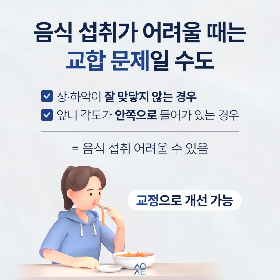 왜소치 교정 치아 기울어진 느낌 개선 가능? 라미네이트도 필요한가요 관련 이미지 6