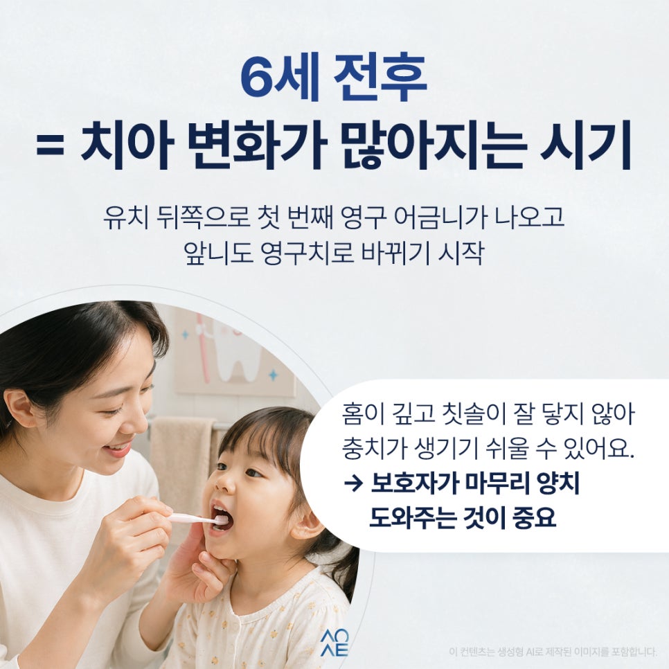 어린이 치과검진 어린이집에서 받았어도 병원에 또 가야 하나요? 관련 이미지 3