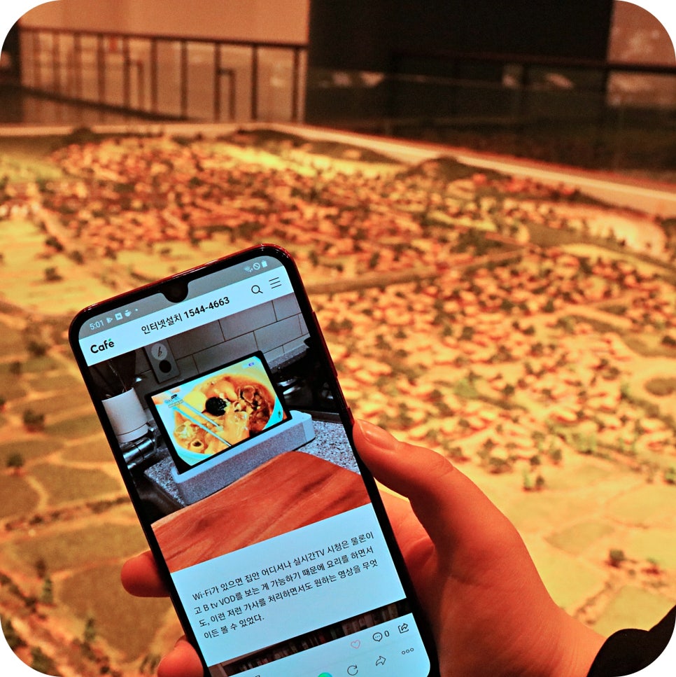 시흥 인터넷 설치 가입요금등 정확하게 알아보세요! 관련 이미지 6