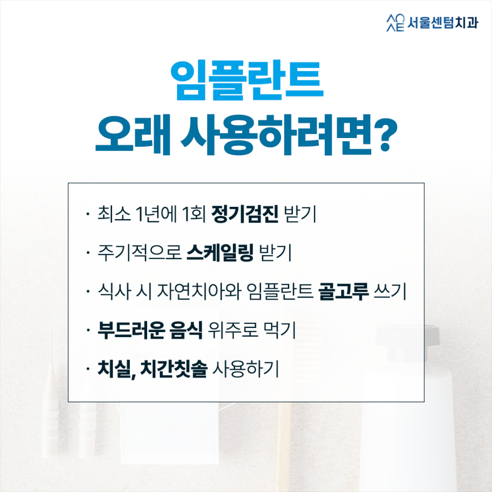 임플란트재수술 꼭 해야하는 경우는? 관련 이미지 5