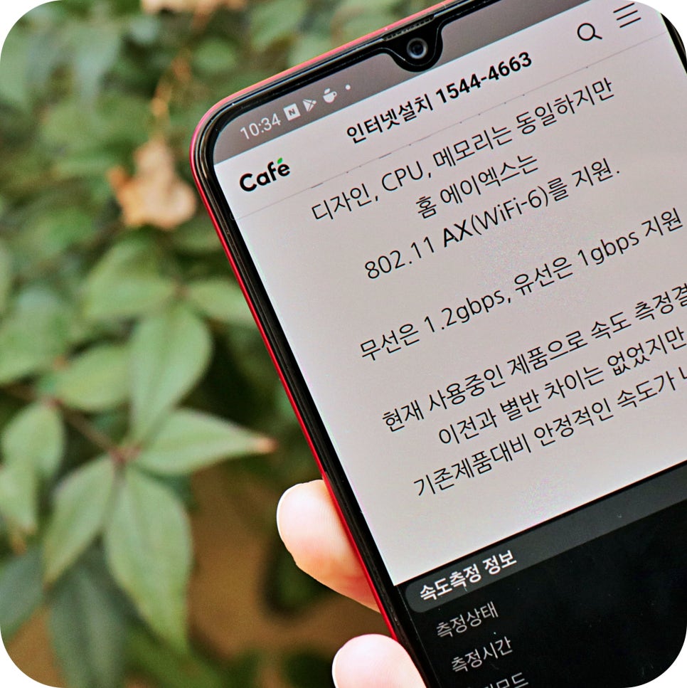 안산시 인터넷티비 설치 요금제등 챙켜서 변경 관련 이미지 4