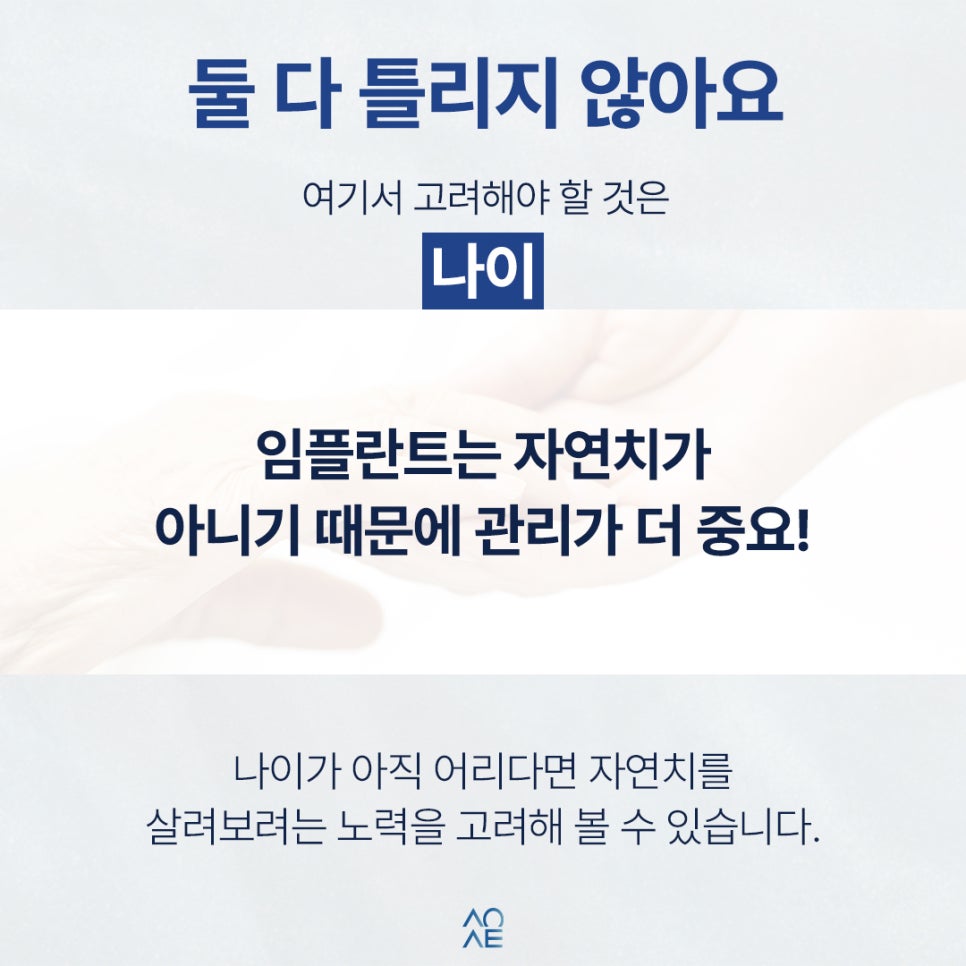 치과에서 사랑니발치 후 신경치료랑 크라운 하라고 하는데 진짜 꼭 해야할까요? 관련 이미지 5